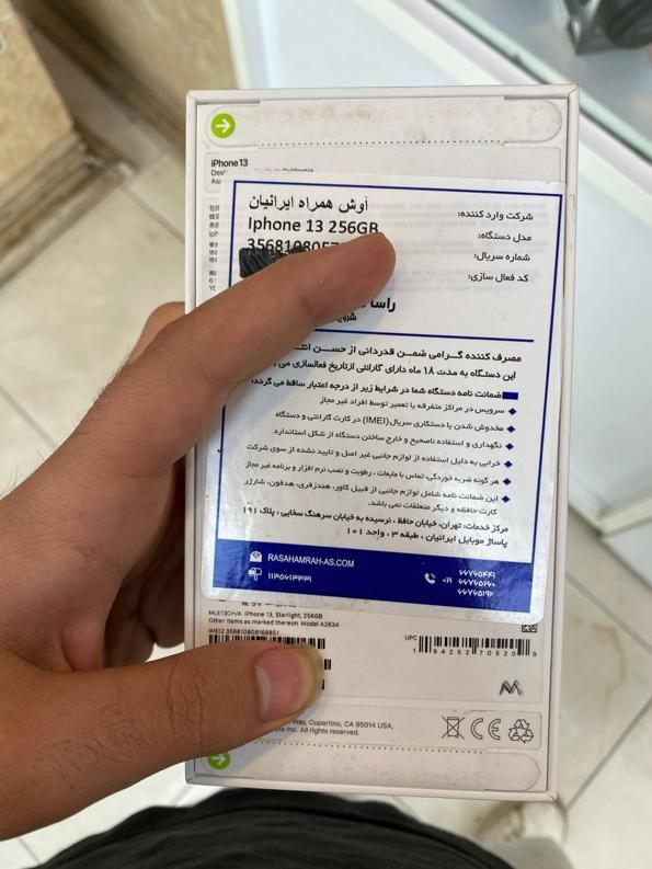 اپل iPhone 13 با حافظهٔ ۲۵۶ گیگابایت|موبایل|صومعه‌سرا, |دیوار