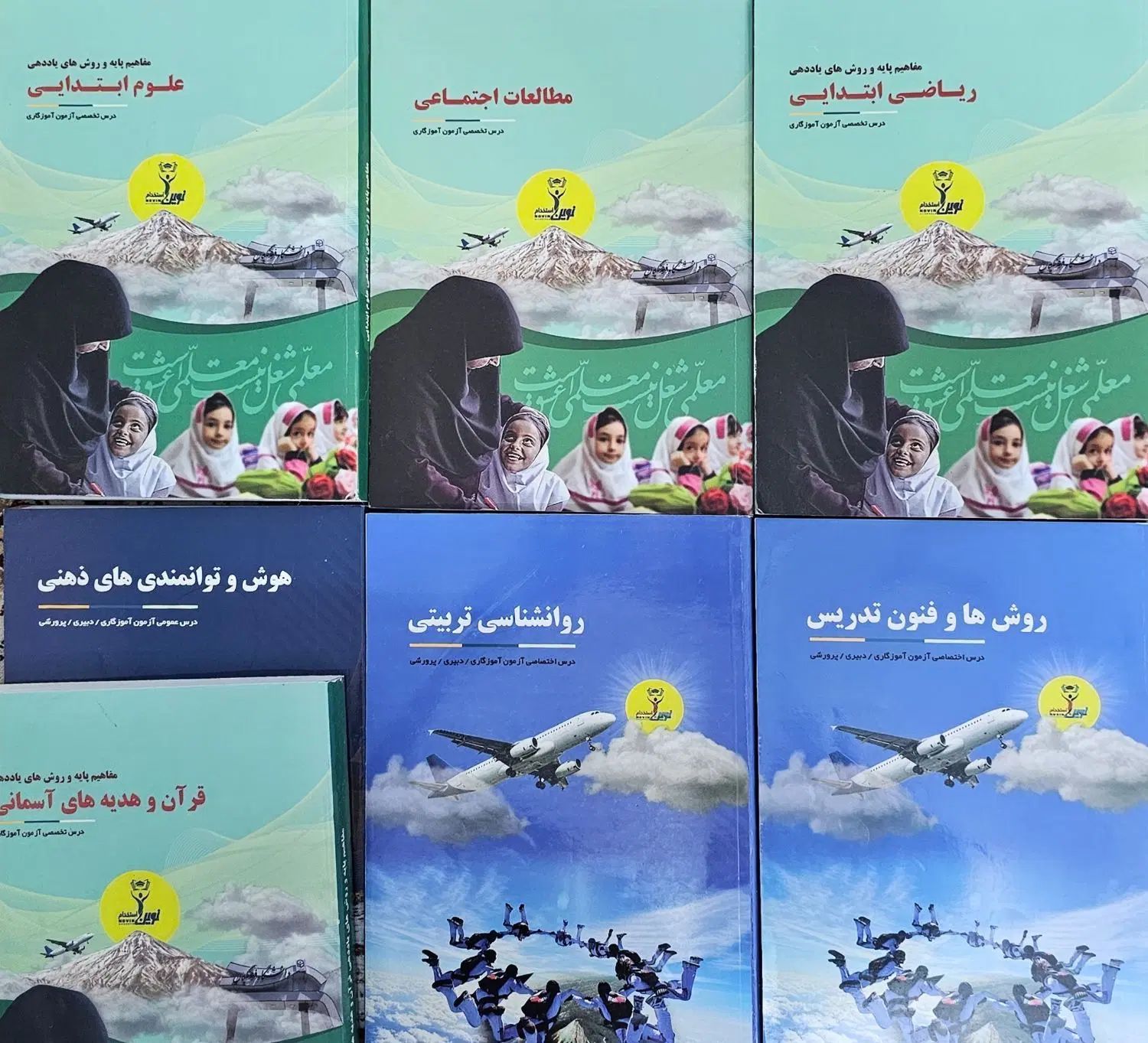کتاب های آزمون استخدامی آموزگاری از نوین استخدام|کتاب و مجله آموزشی|تهران, فلاح|دیوار