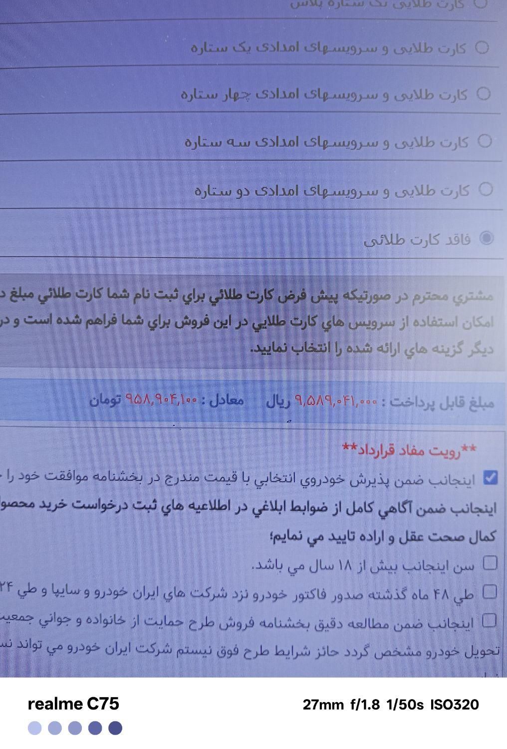 حواله ۲۰۷ اتوماتیک ۶سرعته TU5(۹۰روزه )|خودرو سواری و وانت|اهواز, پادادشهر|دیوار