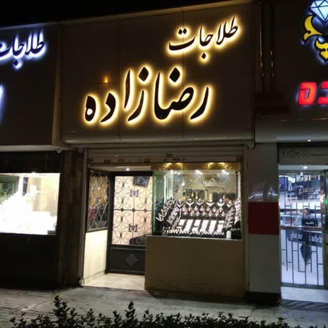 اکیپ تابلوساز ،جوشکارونصاب|خدمات پیشه و مهارت|بیرجند, |دیوار