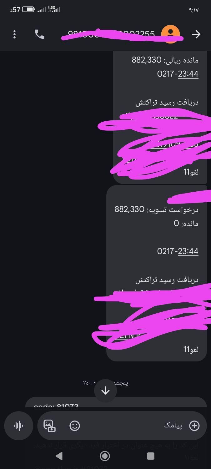 با هر نام و نام خانوادگی هدیه نقدی دریافت کنید|کارت هدیه و تخفیف|قزوین, |دیوار