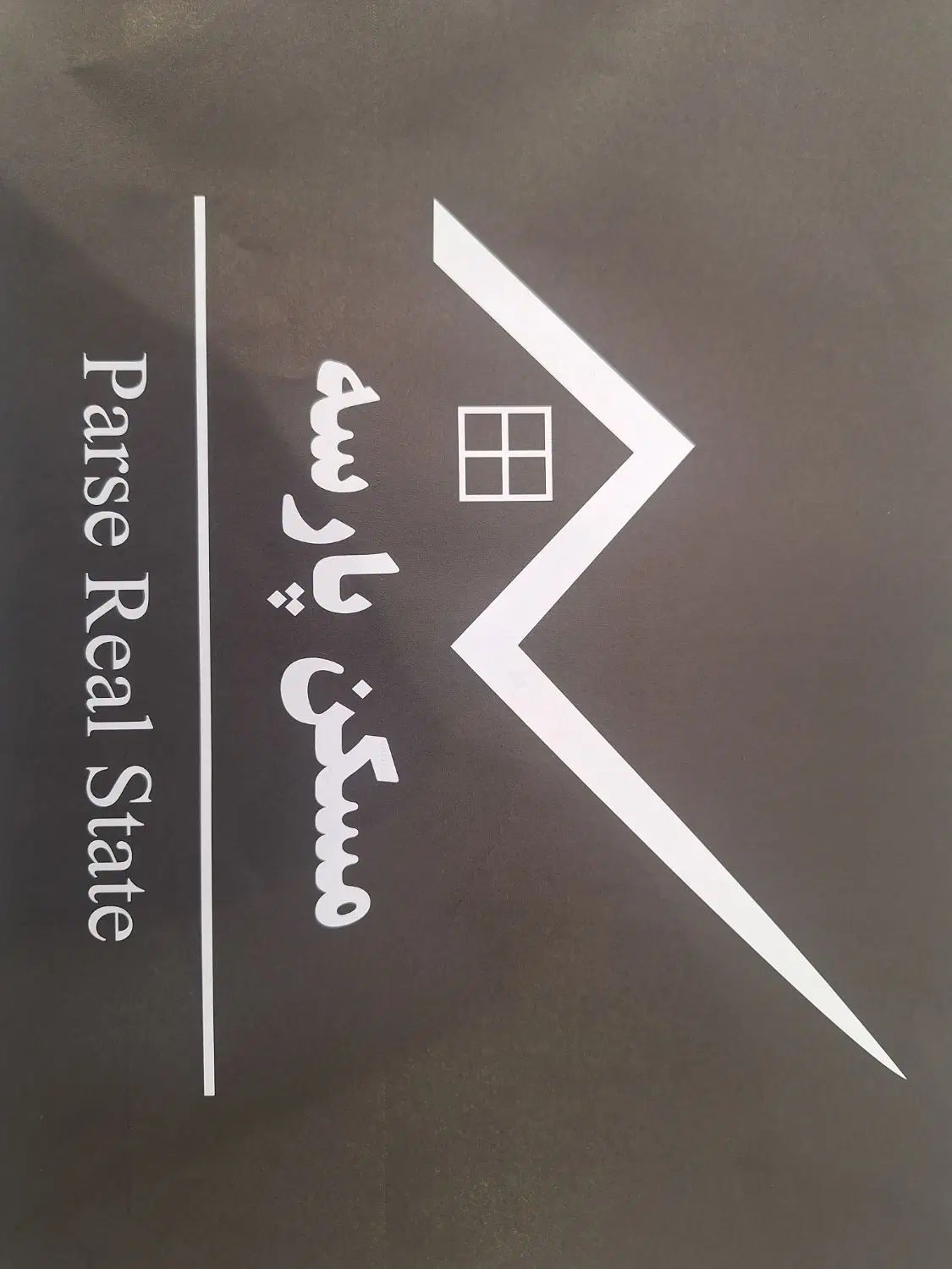 ۴۶ متر مغازه همکف دارای سرویس بهداشتی خیابان بصیر|اجارهٔ مغازه و غرفه|تهران, تهران‌نو|دیوار