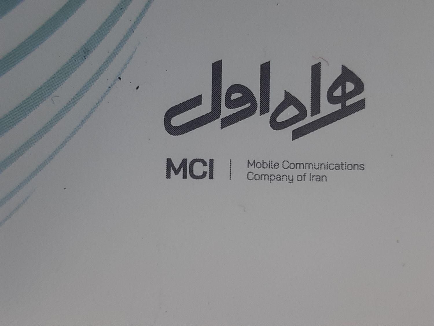 ۰۹۹۰.۸۵۶.۱۳۴۱|سیم‌کارت|اردبیل, |دیوار