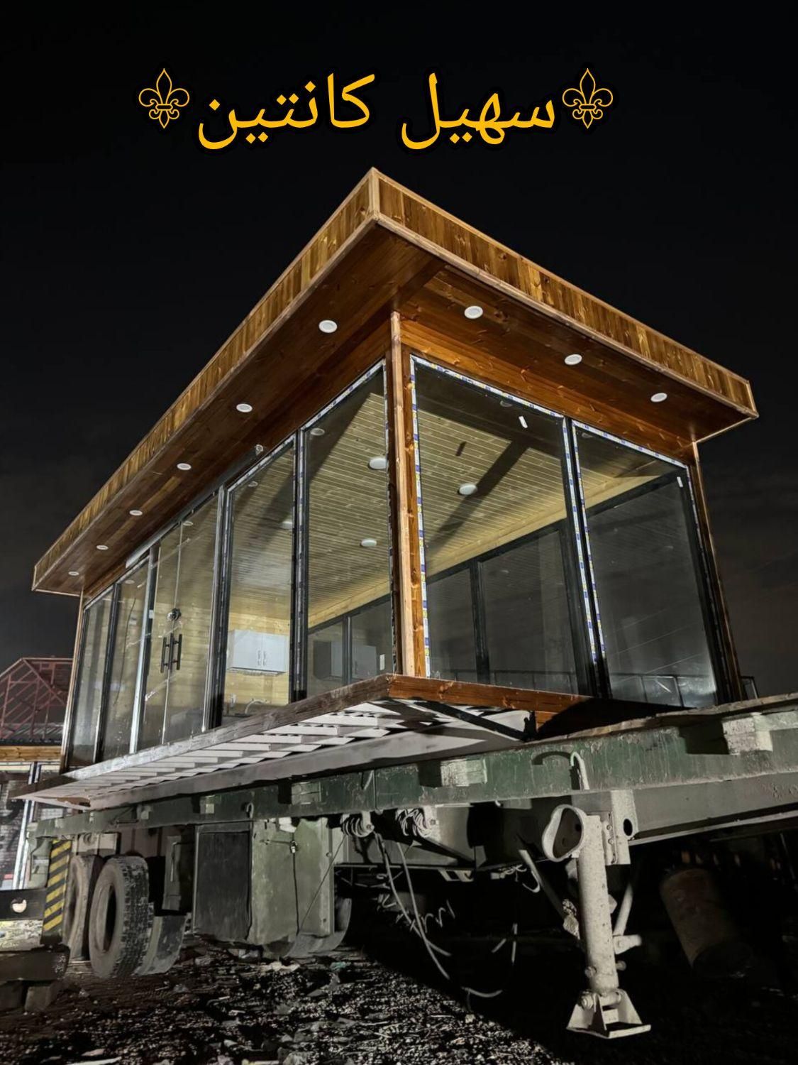 کانکس ویلایی فروشگاهی فلت|مصالح و تجهیزات ساختمان|تهران, خلیج فارس|دیوار