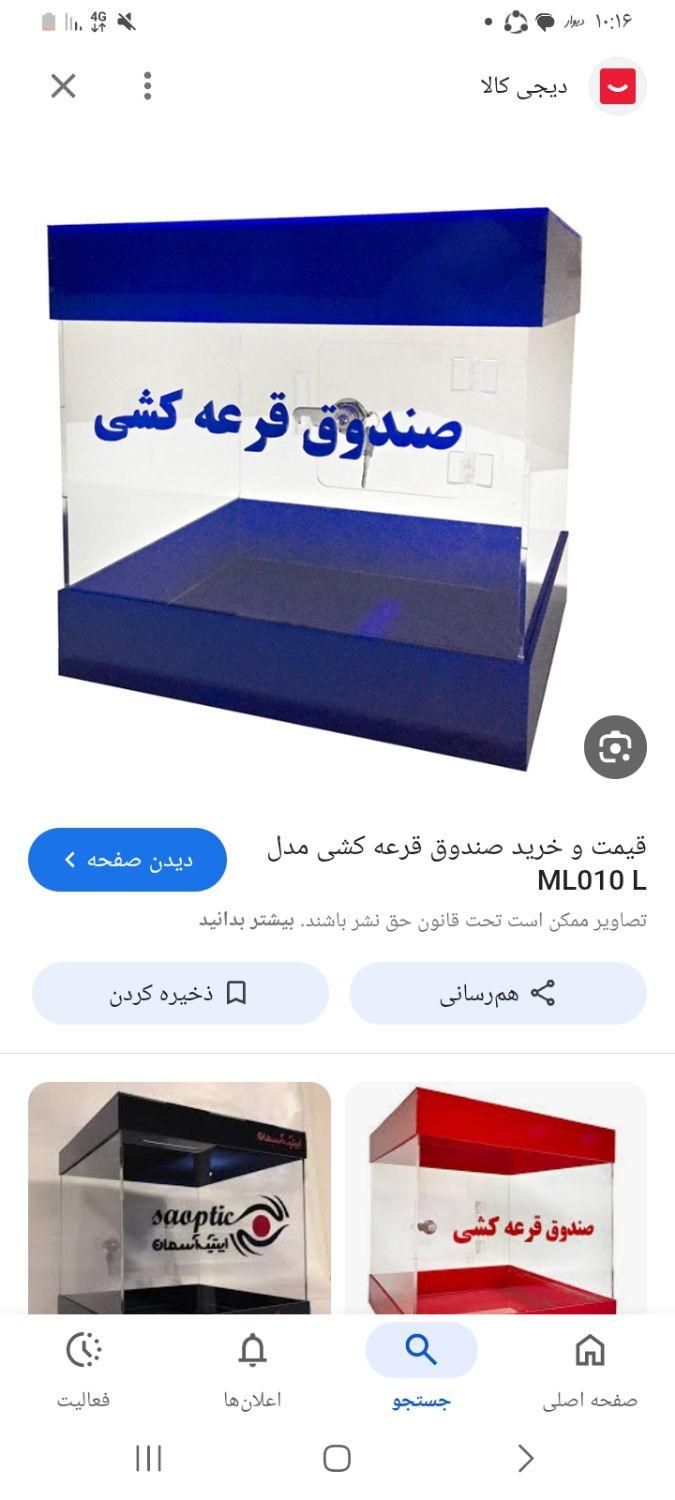 صندوق ۲۱ میلیونی ۷ ماهه|فعالیت داوطلبانه|علی‌آباد کتول, |دیوار