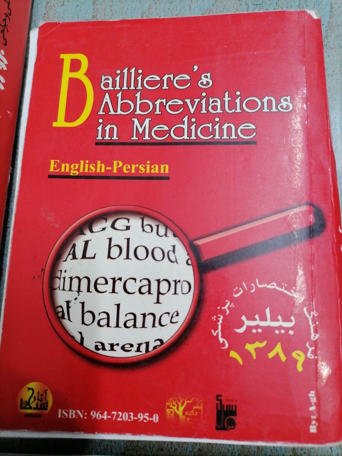 کتاب|کتاب و مجله آموزشی|تهران, شهرک غرب|دیوار