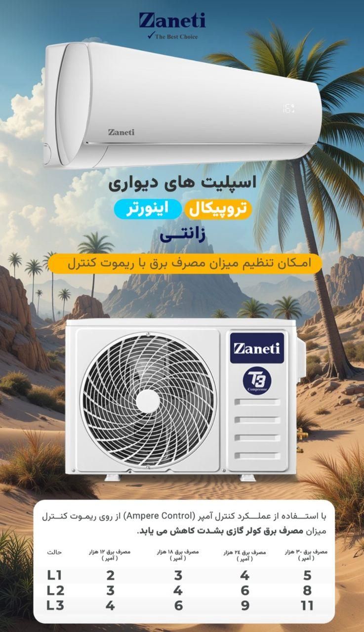 کولر گازی زانتی تروپیکال موتور بزرگ|کولر گازی و فن‌کوئل|مشهد, آزادشهر|دیوار
