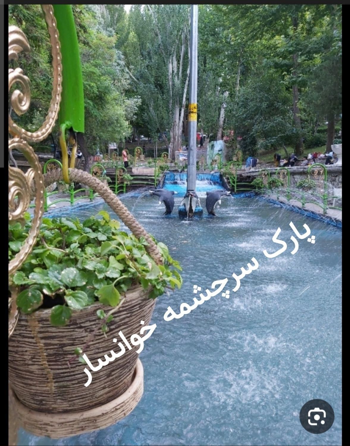 تور خوانسار  و دهکده توریستی گلستانکوه|تور و چارتر|اصفهان, بوستان آینه خانه|دیوار