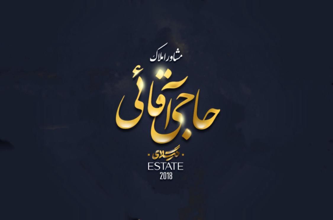 استخدام مشاوردراملاک گلسار۵۰٪پورسانت|استخدام بازاریابی و فروش|رشت, گلسار|دیوار