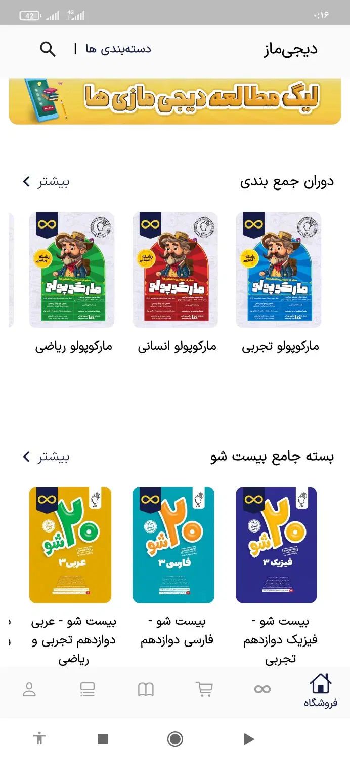 اشتراک دیجی ماز|کتاب و مجله آموزشی|تهران, آشتیانی|دیوار