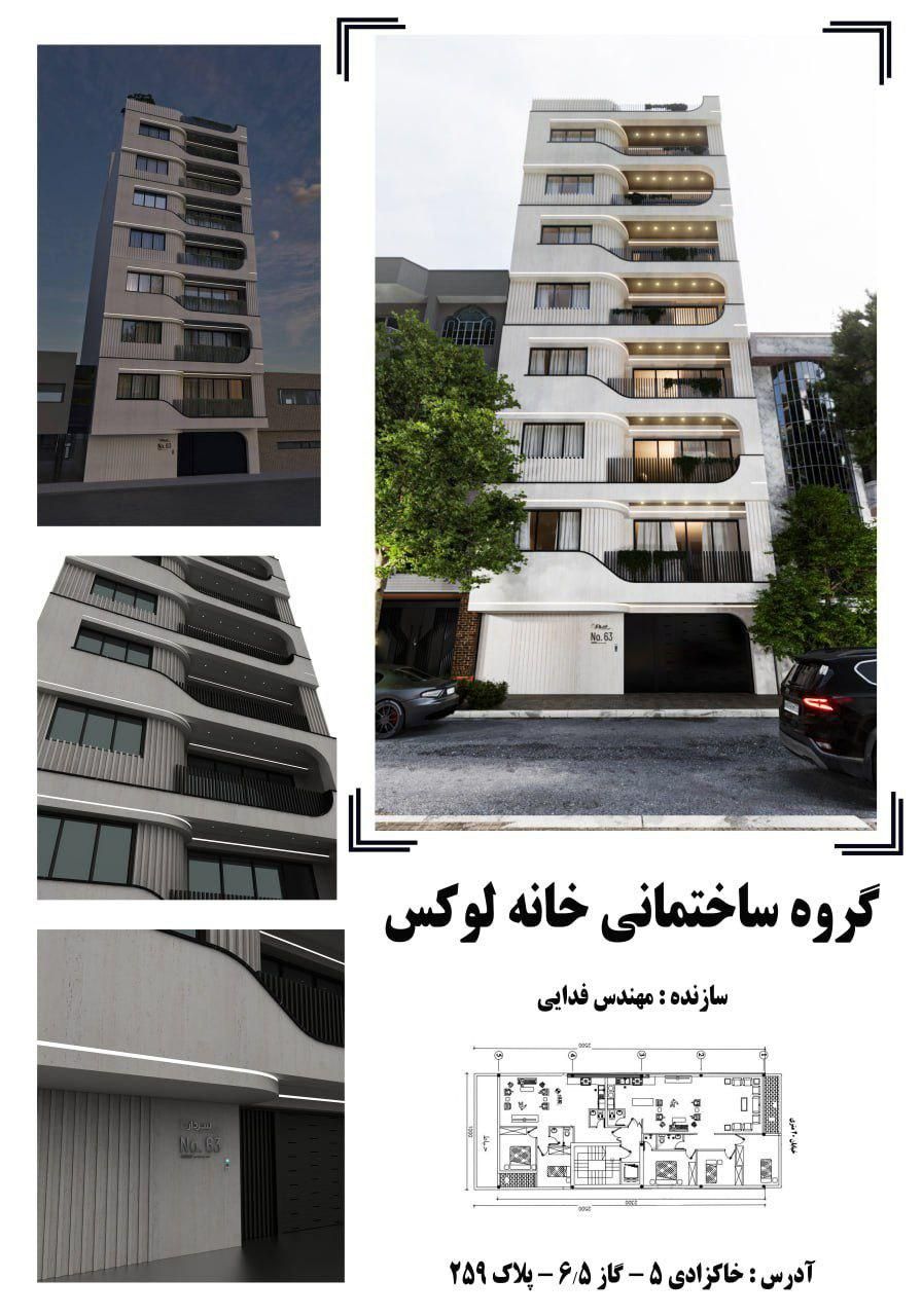 آپارتمان فروش صفر.کارگزاری خانه لوکس|فروش آپارتمان|مشهد, گاز|دیوار