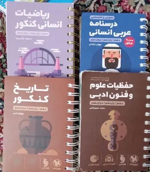 کتاب|کتاب و مجله آموزشی|تهران, ایران|دیوار