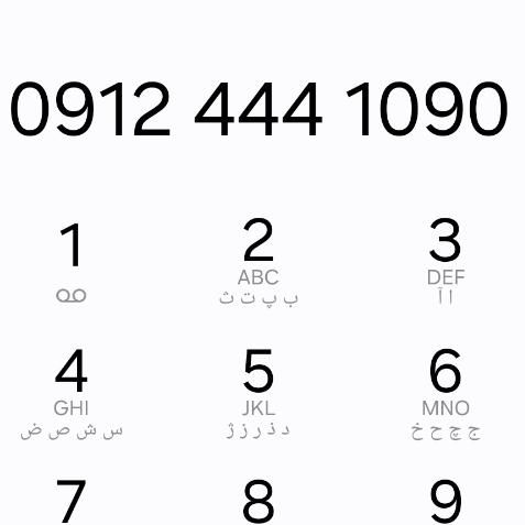 فروش سیم کارت نقد و اقساط 09121884639|سیم‌کارت|تهران, تهرانسر شرقی|دیوار