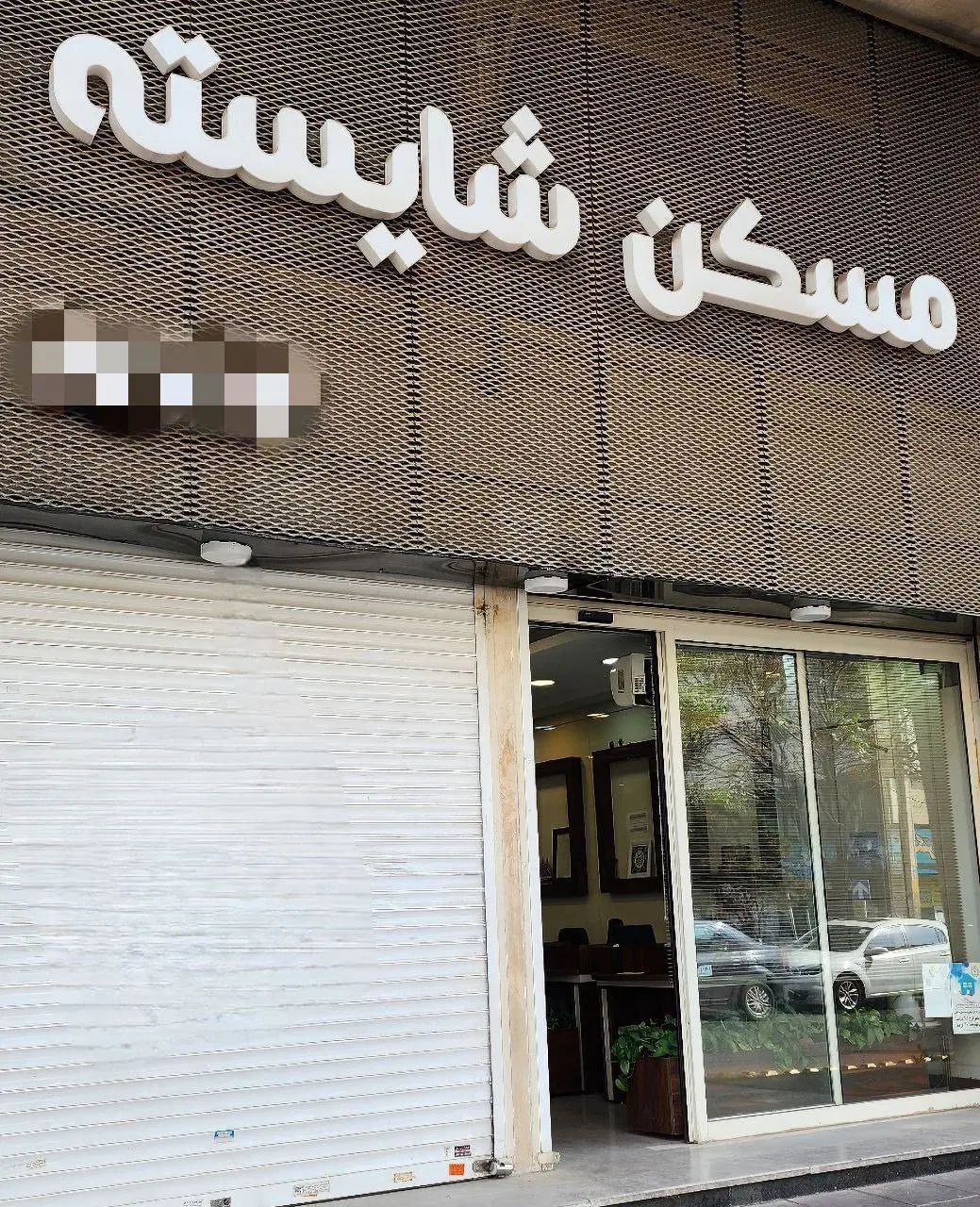 فاز ۴ مهرشهر ۱۲۰ متر ۲ خواب نوساز کلید نخورده|فروش آپارتمان|کرج, فاز ۴ مهرشهر|دیوار