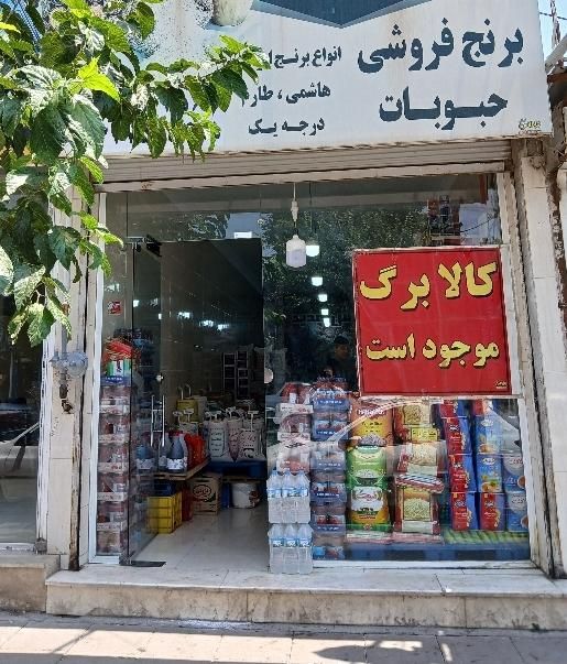 فروش مغازه بربلوار ولیعصر مهرشهر|فروش مغازه و غرفه|کرج, آق تپه|دیوار