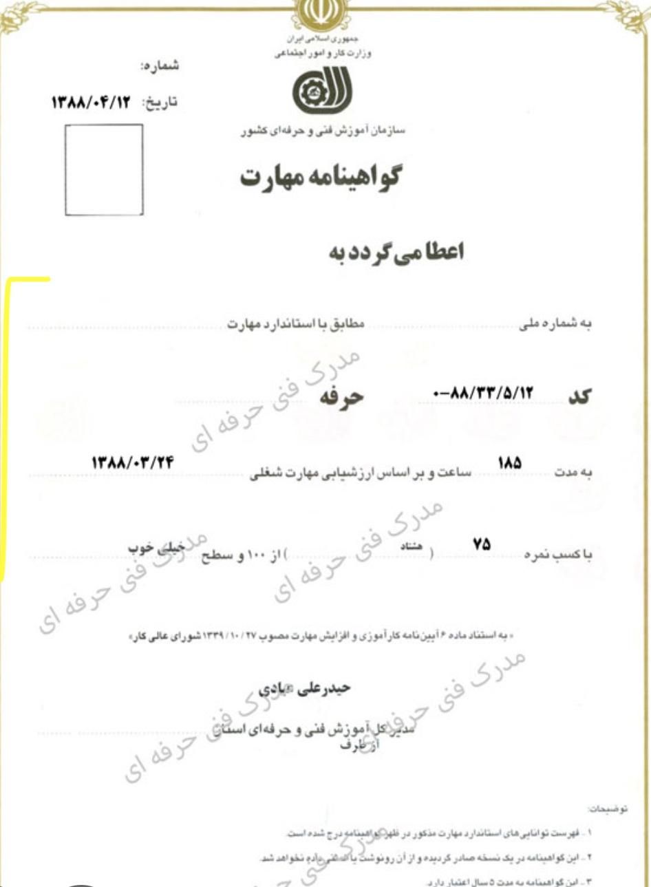 اموزش ارایشگری مردانه درجه (۱)|خدمات آموزشی|سمنان, |دیوار