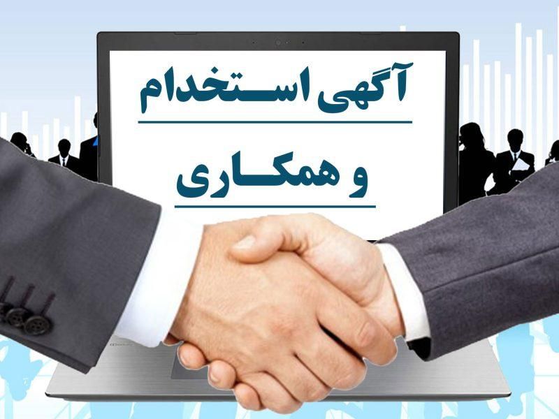 استخدام نیروی کار مرد ایرانی|استخدام صنعتی، فنی، مهندسی|برخوار, |دیوار
