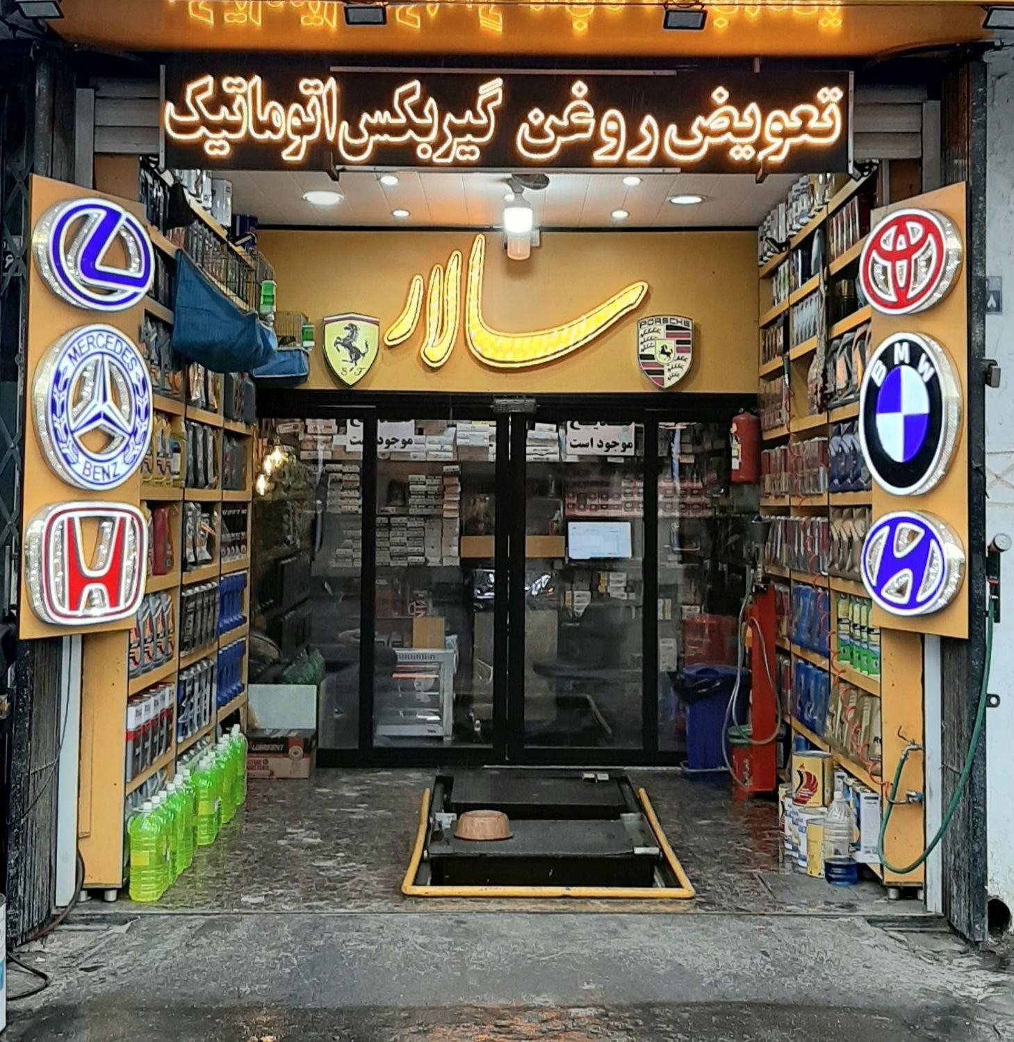 تعویض تخصصی روغن گیربکس|خدمات موتور و ماشین|اصفهان, مولوی|دیوار
