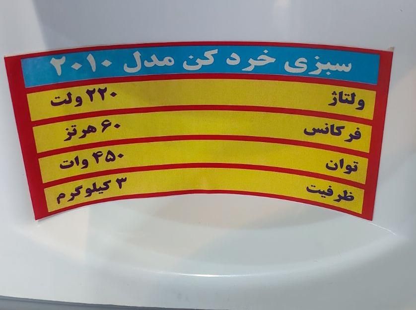 سبزی خردکن طوفان سبزی خورد کن طوفان سبزی خوردکن|خردکن، آسیاب، غذاساز|اصفهان, هفتون|دیوار