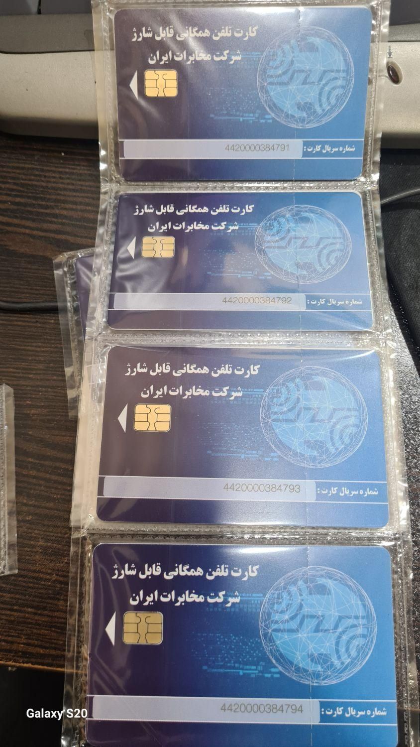 کارت تلفن همگانی|تلفن رومیزی|تبریز, |دیوار