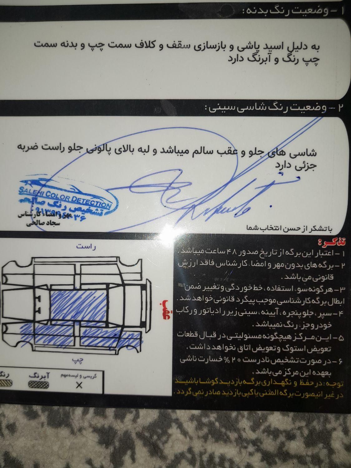 آریو دنده‌ای 1600cc، مدل ۱۳۹۷|خودرو سواری و وانت|رفسنجان, |دیوار