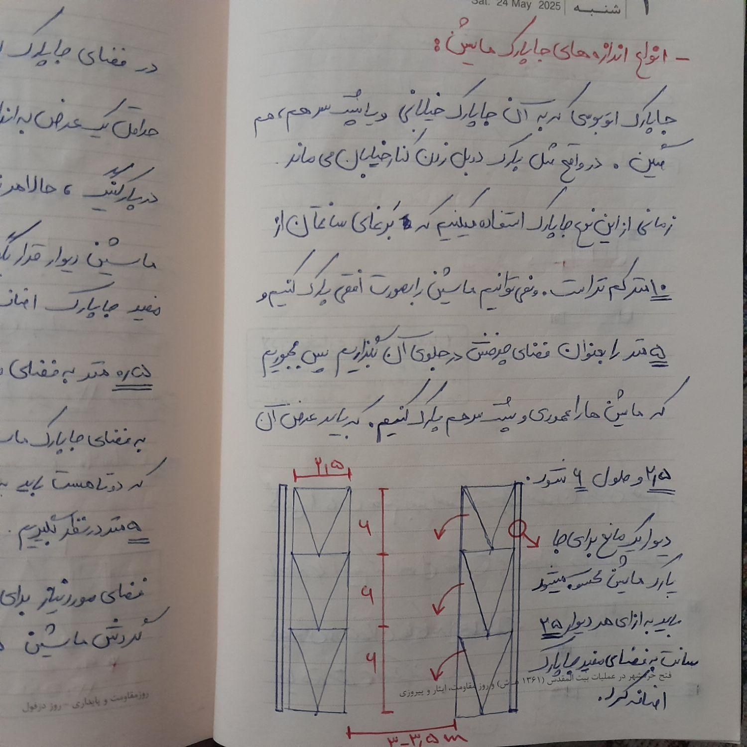 جزوه آموزش،کلاسی،نظام مهندسی،طراحی،معماری|کتاب و مجله آموزشی|تهران, فاطمی|دیوار