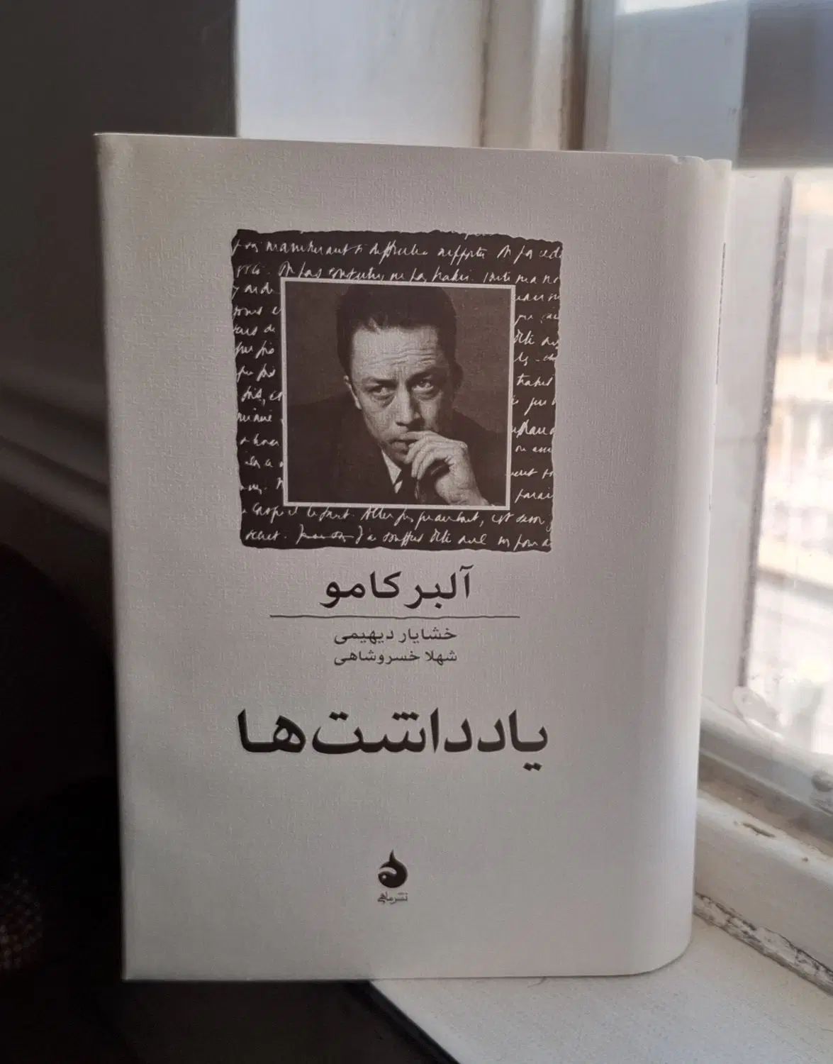 کتاب یادداشت ها اثر آلبرکامو نشر ماهی|کتاب و مجله ادبی|کرج, بنیاد|دیوار