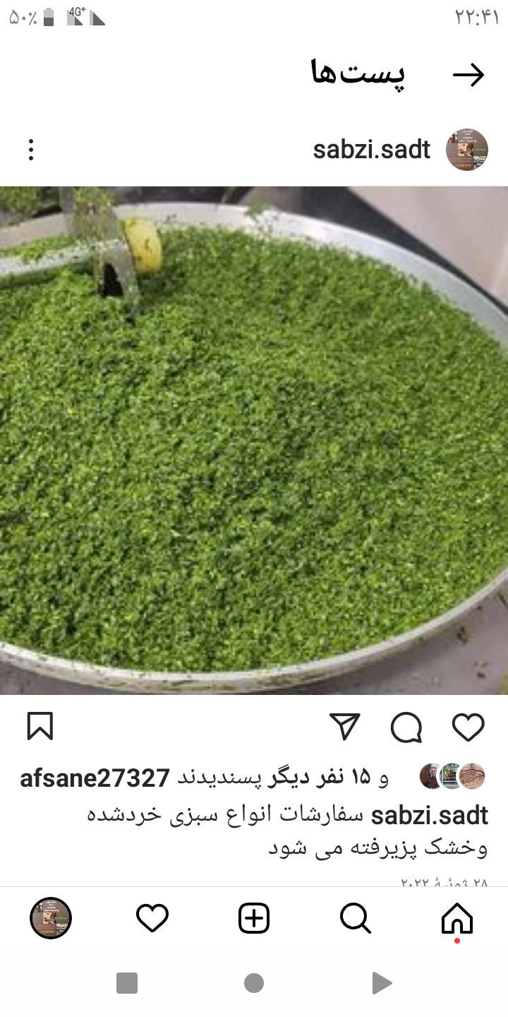 سبزی خورشتی خرد شده|خوردنی و آشامیدنی|قم, یزدان‌شهر|دیوار