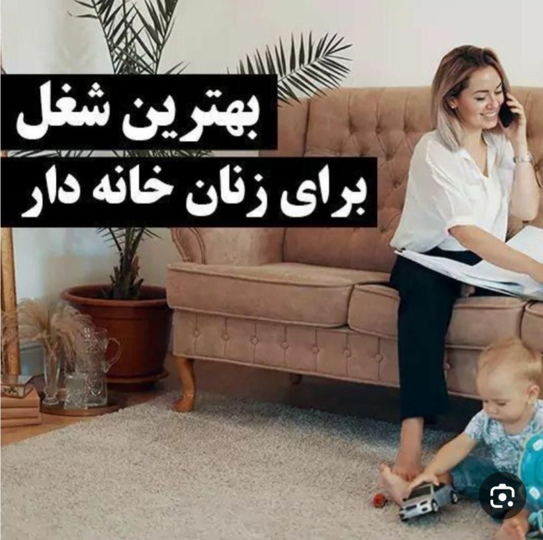 کارآنلاین در منزل ویژه خانم های بالای ۱۸ سال|استخدام بازاریابی و فروش|یزد, |دیوار