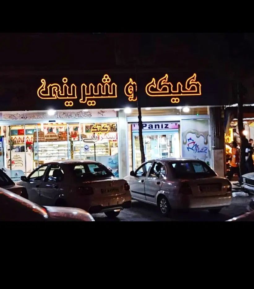 دو دست تابلو چلنیوم طلایی درحد نو|فروشگاه و مغازه|مشهد, حجاب (شهرک غرب)|دیوار