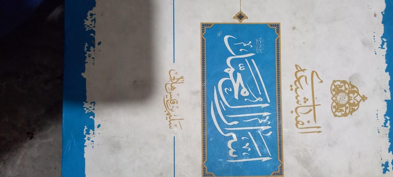 کتاب|کتاب و مجله مذهبی|پرند, فاز ۶|دیوار