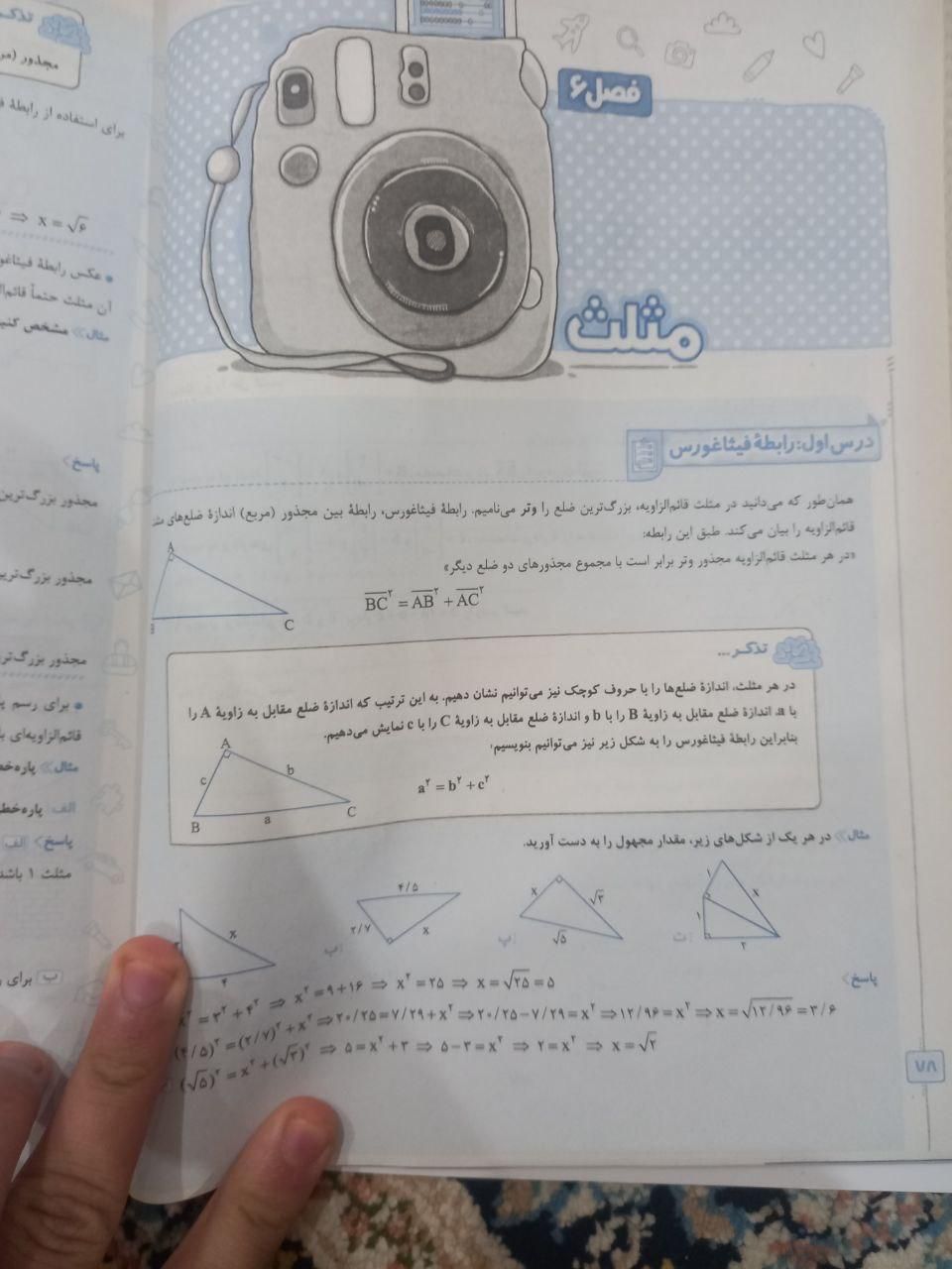 کتاب اموزشی نهم و هشتم|کتاب و مجله آموزشی|اهواز, کوی مهدیس|دیوار