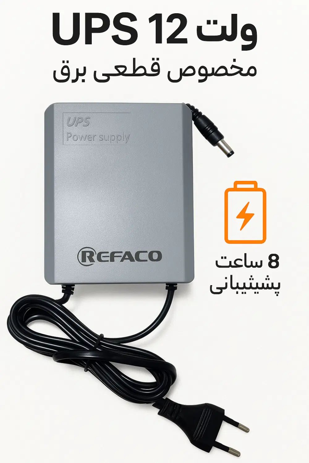 UPS 12Vبرق اضطراری مناسب مودم -دوربین-کارتخوان|مودم و تجهیزات شبکه|تبریز, |دیوار
