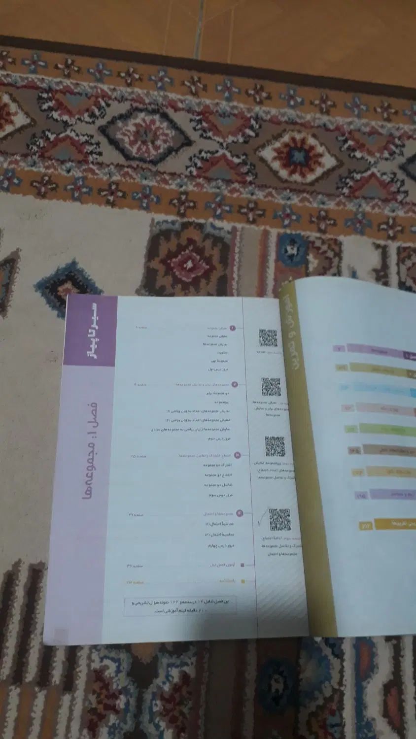 کتاب سیر تاپیاز ریاضی نهم  با بار کد آموزشی|کتاب و مجله آموزشی|پاکدشت, پاکدشت (مامازند)|دیوار