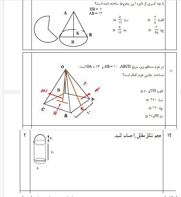 خدمات حرفه ای تایپ و تحقیق|خدمات رایانهای و موبایل|گرگان, |دیوار