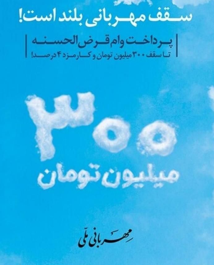 وام ۳۰۰ و ۵۰۰ بانک ملی یک روزه بدون چک|خدمات مالی، حسابداری، بیمه|تهران, حسن‌آباد|دیوار