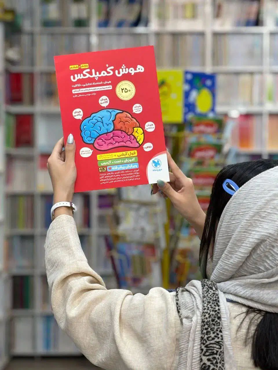کتاب مینی هوش کمپلکس  ششم آزمون تیزهوشان|کتاب و مجله آموزشی|مشهد, فرهنگ|دیوار