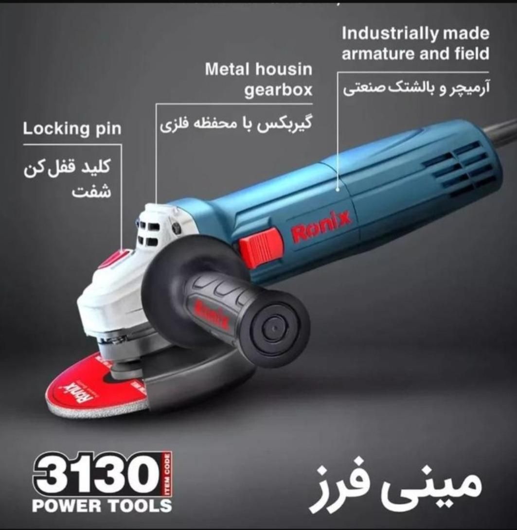 مینی فرز 3130رونیکس صنعتی|ابزارآلات|دزفول, |دیوار
