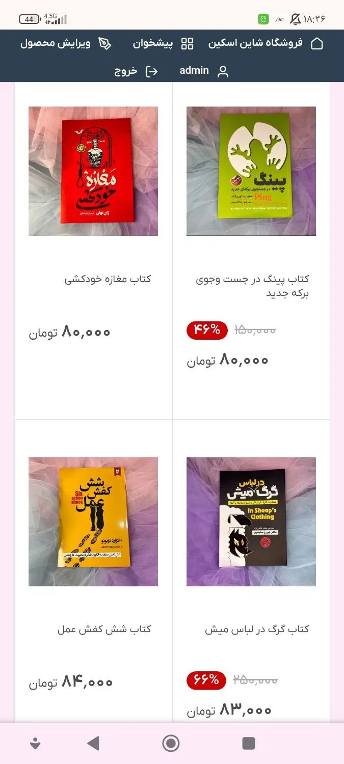 کتاب نو، شکرگزاری،کسب وکار،روانشناسی تاریک،خدمتکار|کتاب و مجله آموزشی|اسلام‌شهر, شهرک قائمیه|دیوار
