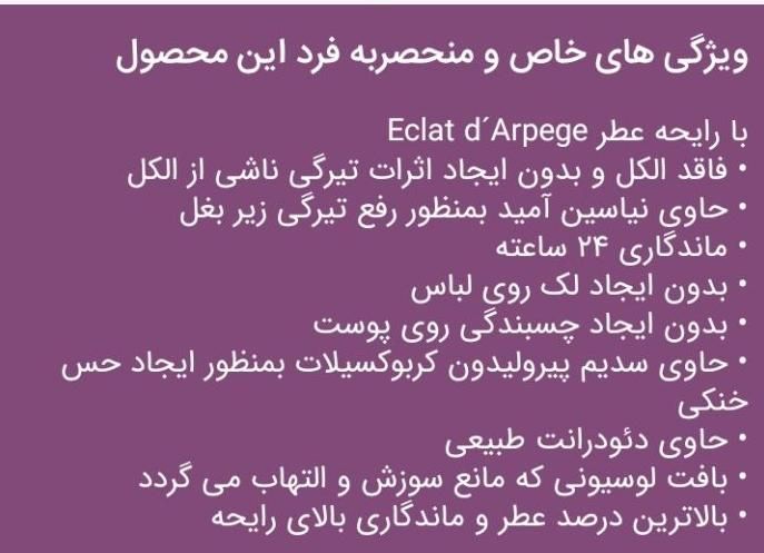 مام رول ویتابلا با رایحه ماندگار ۲۴ ساعته|آرایشی، بهداشتی، درمانی|شیراز, بهارستان|دیوار