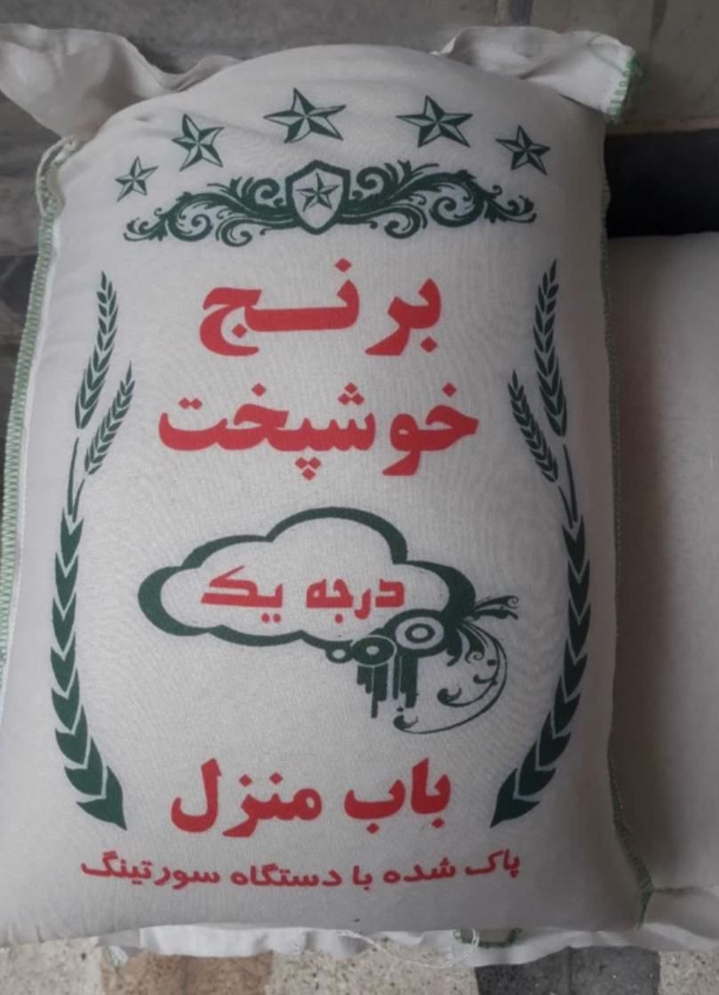 برنج شمال( خوشپخت ) اعلا|خوردنی و آشامیدنی|اصفهان, احمدآباد|دیوار