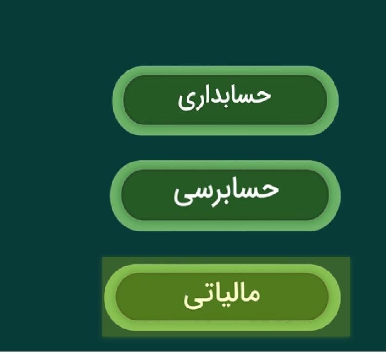 امور مالیاتی ، حسابداری وحسابرسی|خدمات مالی، حسابداری، بیمه|تبریز, |دیوار