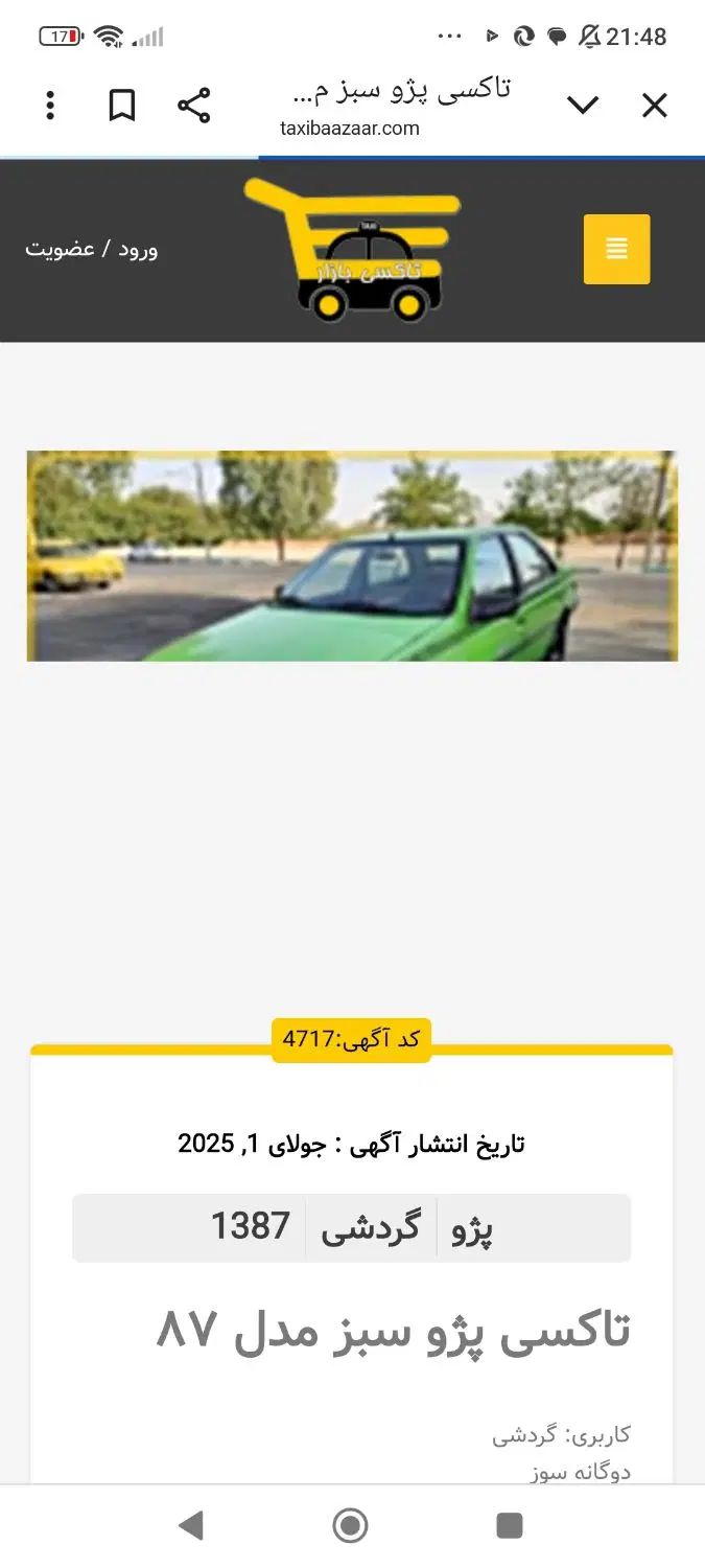 تاکسی اسقاطی با قابلیت دریافت وام|خودرو سواری و وانت|تهران, شهرک شریعتی|دیوار