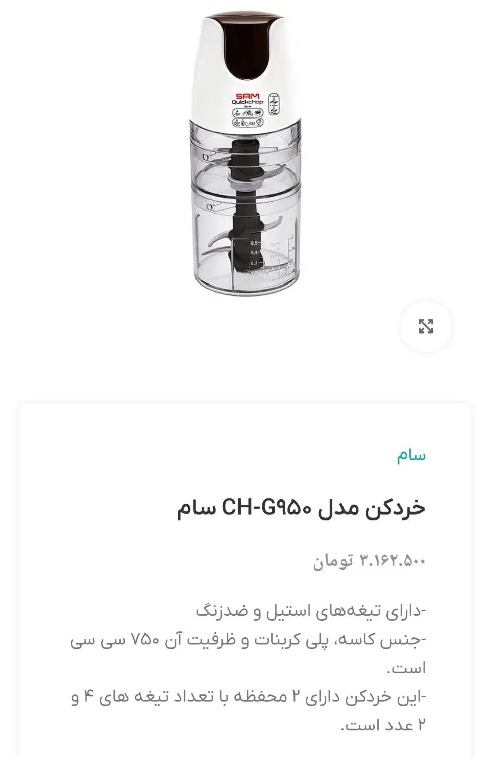 خرد کن سام|خردکن، آسیاب، غذاساز|کرج, شاهین‌ویلا|دیوار