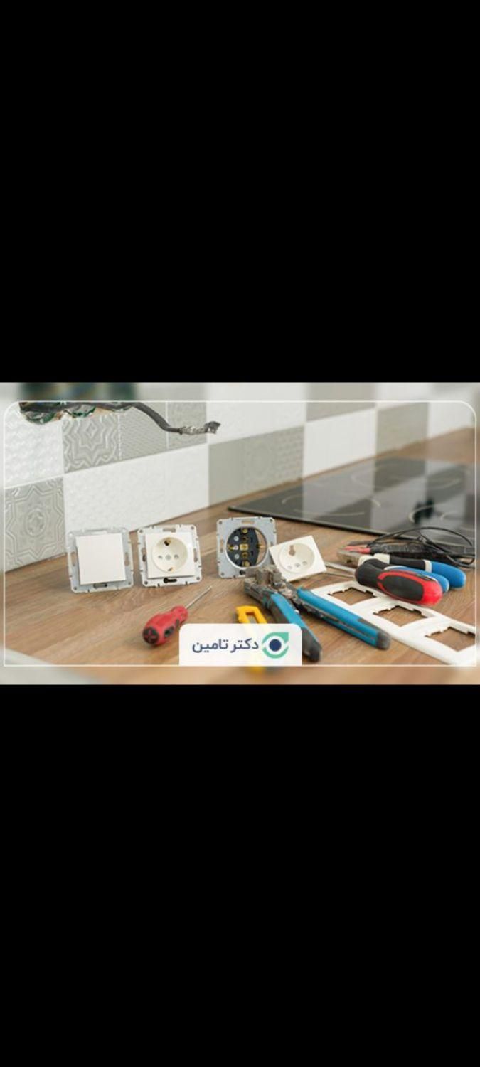 برق کشی ساختمان و انواع دستگاه های صنعتی|خدمات پیشه و مهارت|بم, |دیوار