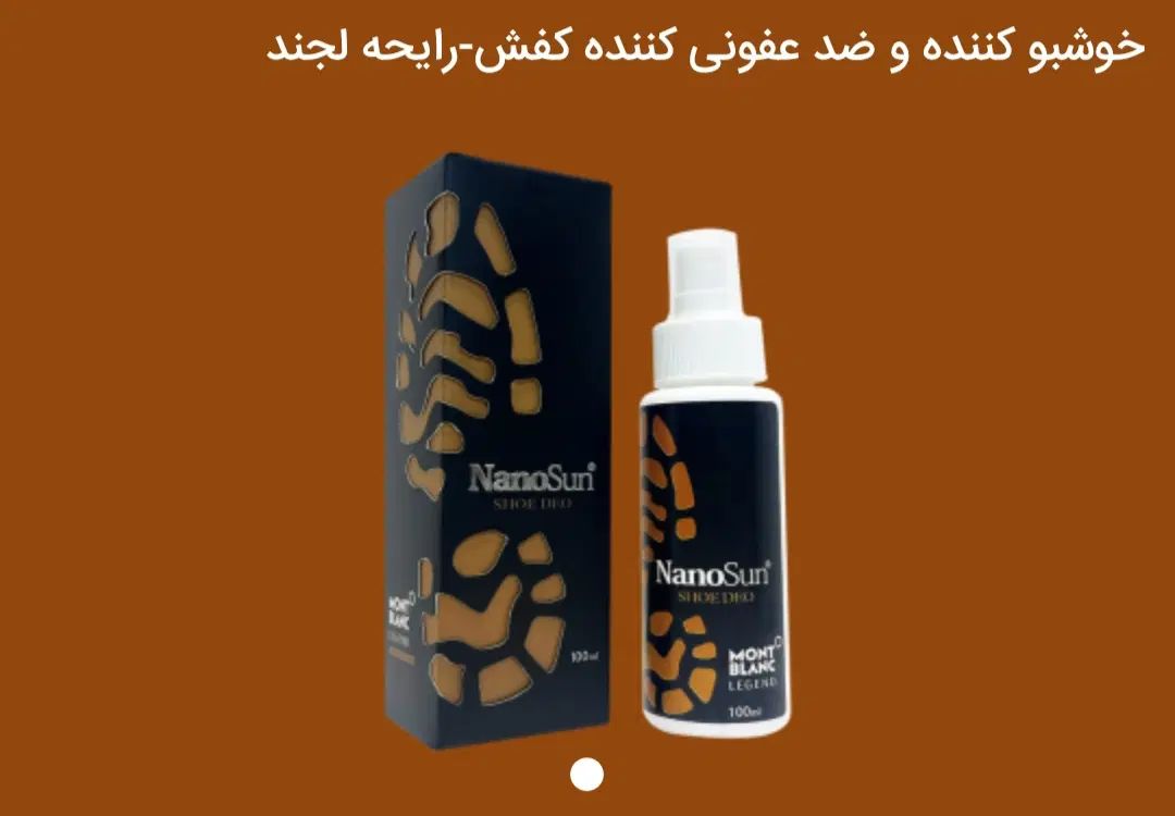 رایحه نانو کفش بیز  عمده و تکی ضدبو و خوشبوکننده|آرایشی، بهداشتی، درمانی|تهران, جردن|دیوار