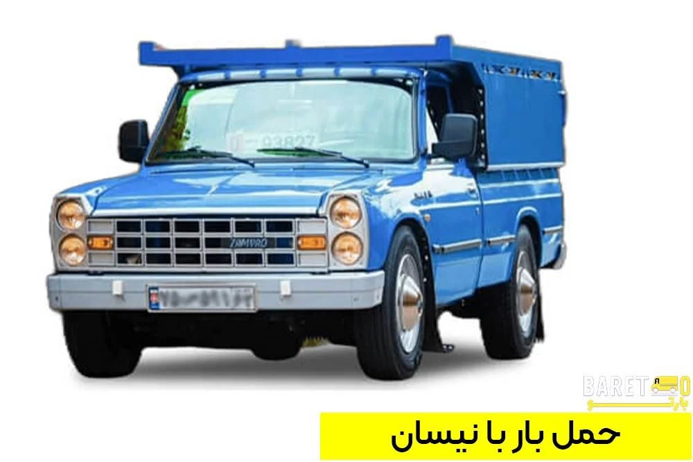 حمل و نقل بار با وانت نیسان|خدمات حمل و نقل|بم, |دیوار