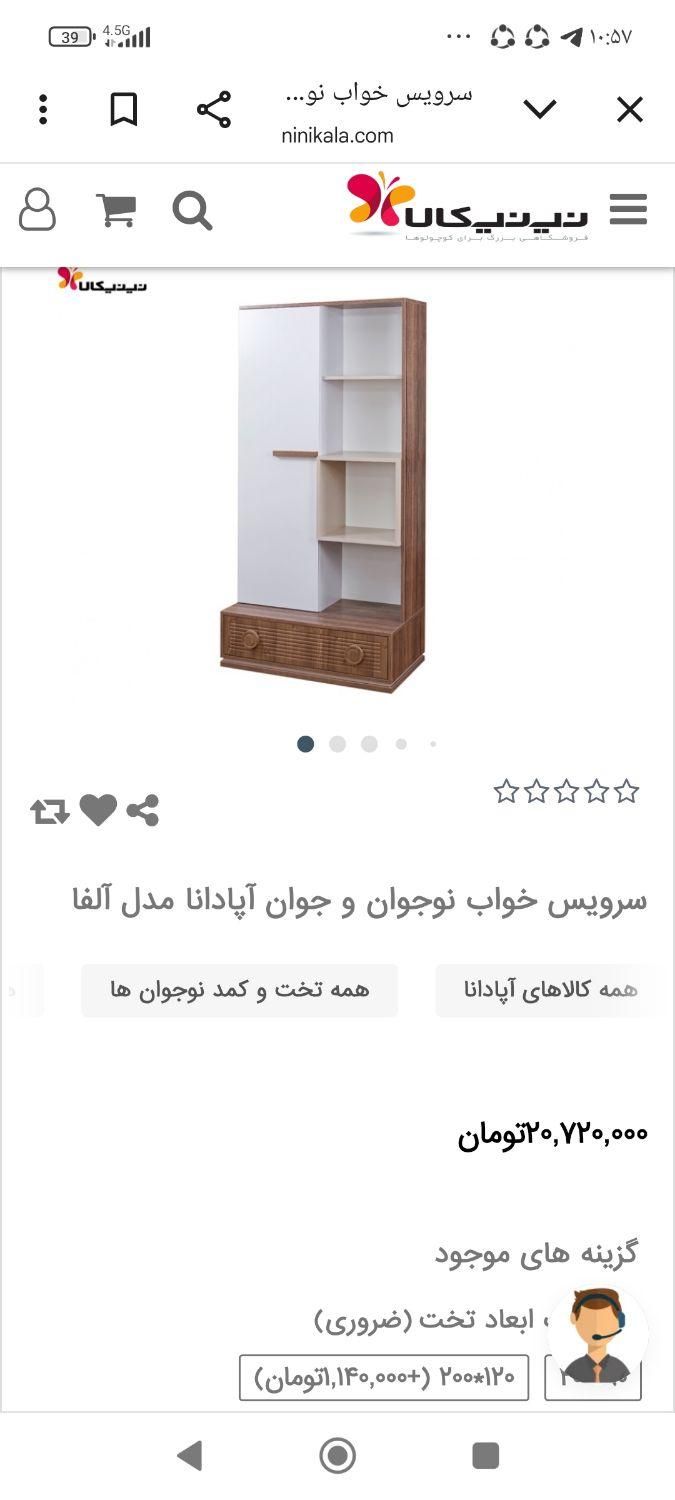 سرویس خواب نوجوان آپادانا مدل الفا نو داخل کارتون|تخت و سرویس خواب|کرج, منظریه|دیوار