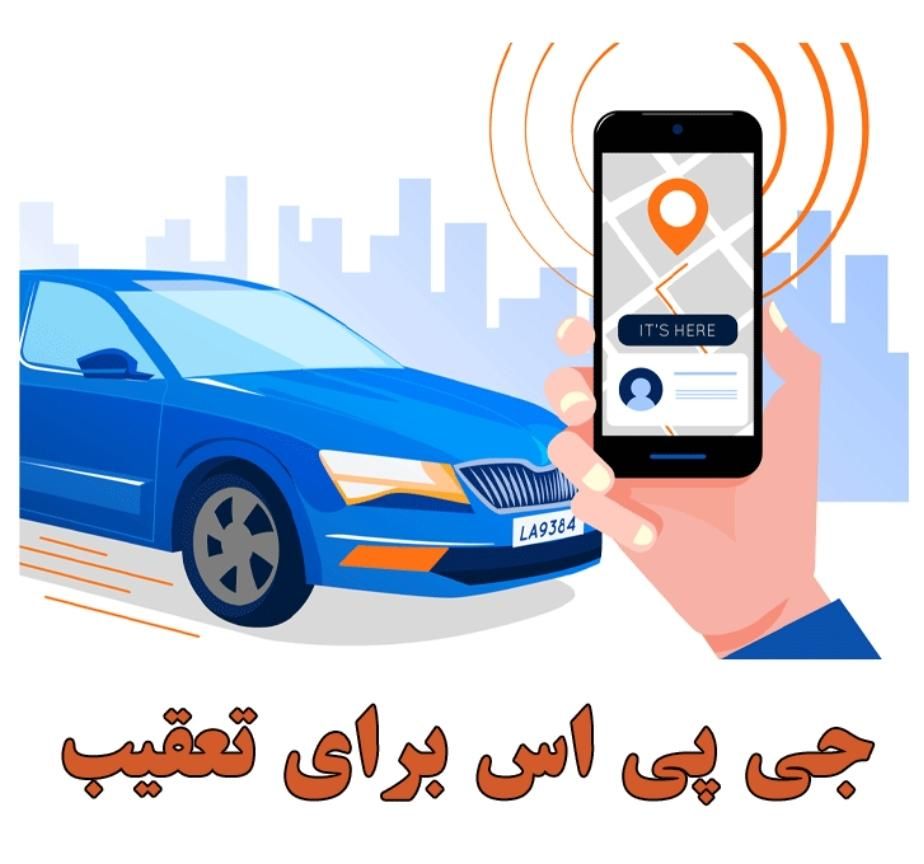 ردیاب جی پی اس اقتصادی ماه سام انحصاری استان قم|قطعات یدکی و لوازم جانبی|قم, کیوانفر|دیوار