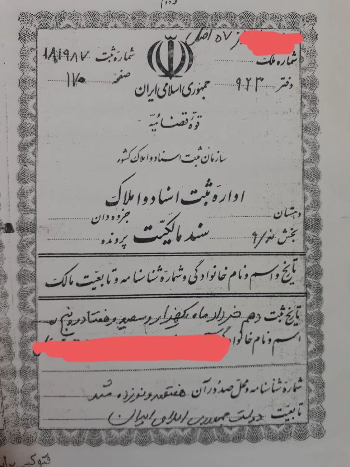 زمین ملکی سنددار مفت گلشهر|فروش زمین و ملک کلنگی|مشهد, امیر المومنین|دیوار